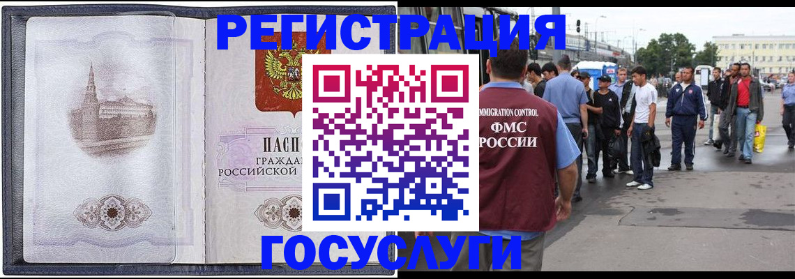 миграционный учет в Мордовии